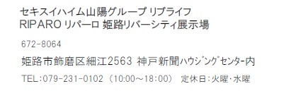 入居者見学会