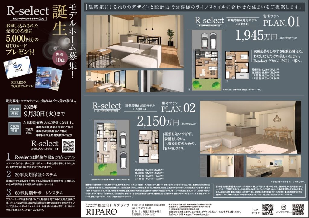 新商品発表モニター募集