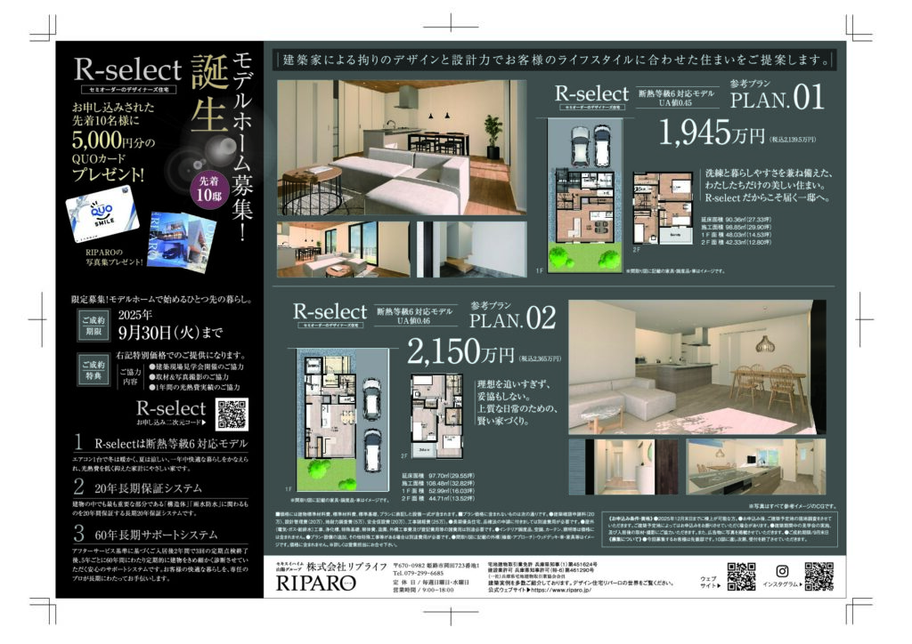 新商品発表モニター募集