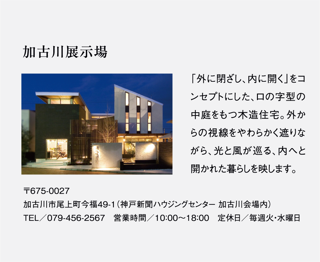 加古川