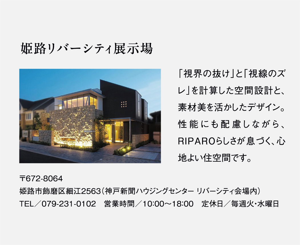 リバー